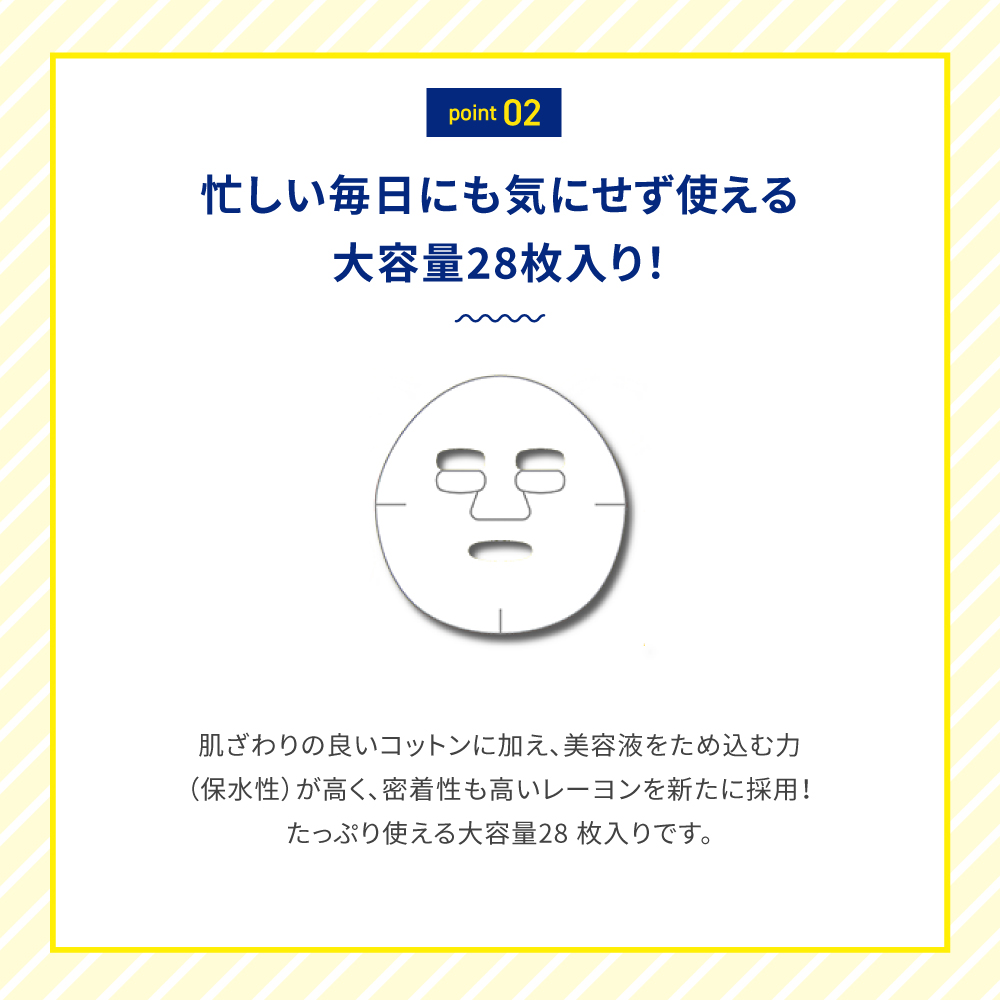 メラノCC 集中対策マスク（大容量28枚入り）