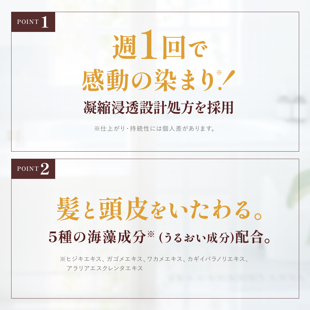 50の恵 頭皮いたわりカラートリートメント ダークブラウン