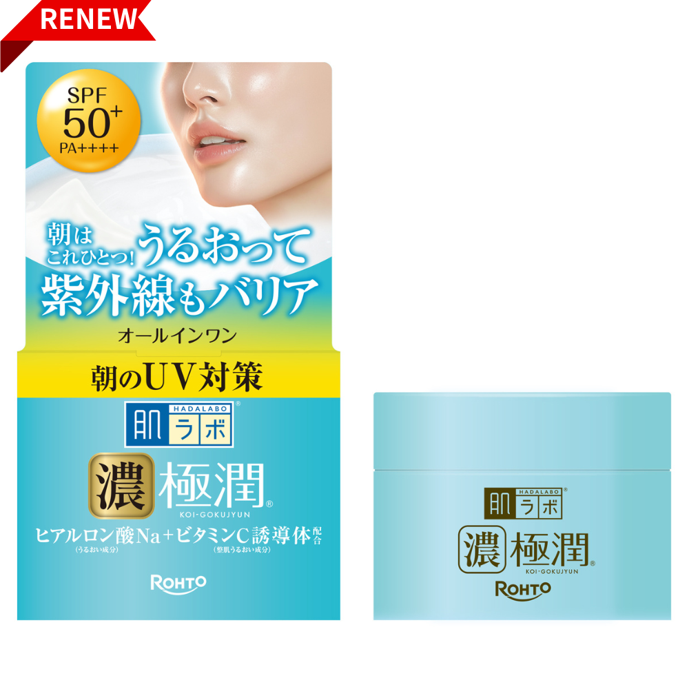 肌ラボ 極潤UVホワイトゲル