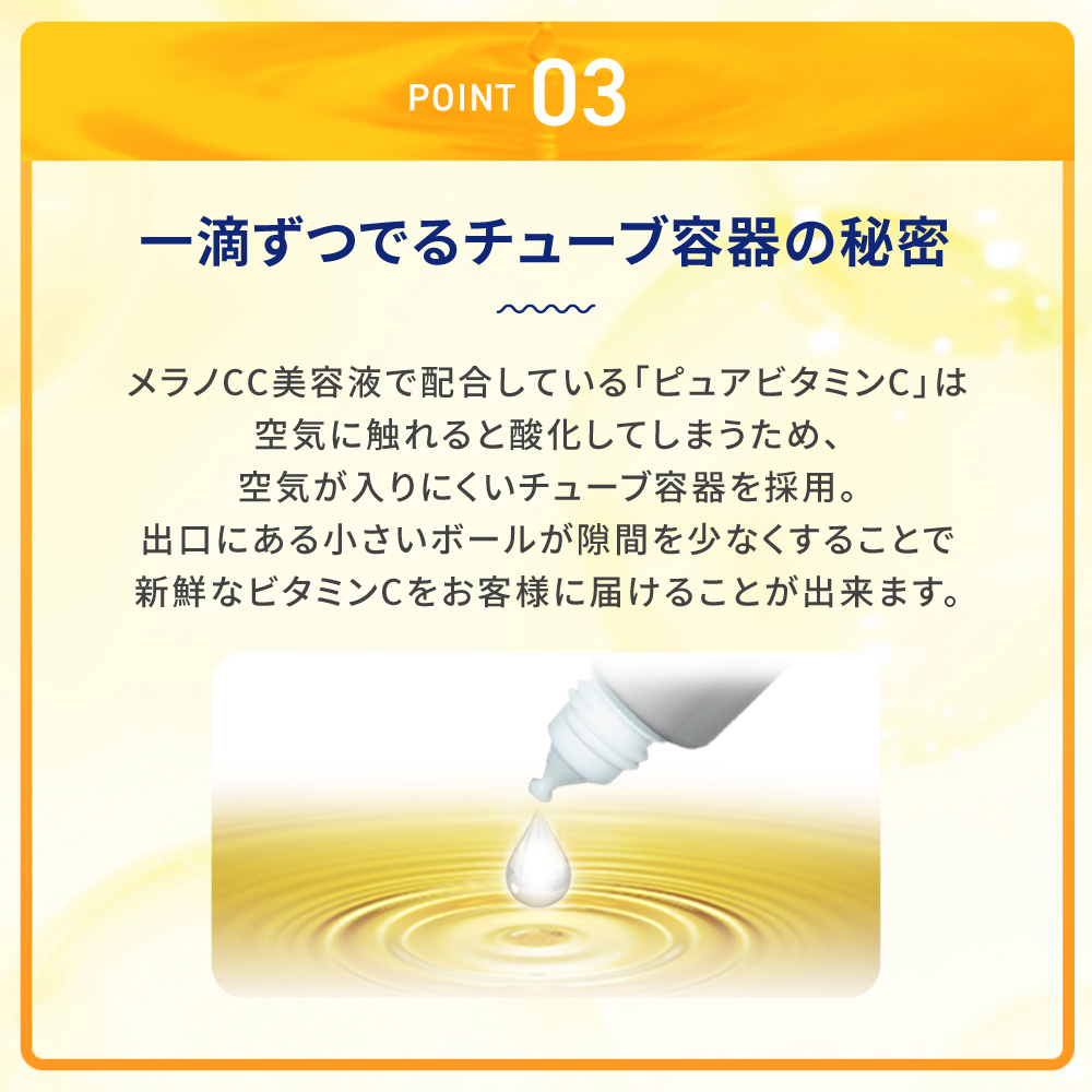 【医薬部外品】メラノCC 薬用 しみ 集中対策 美容液