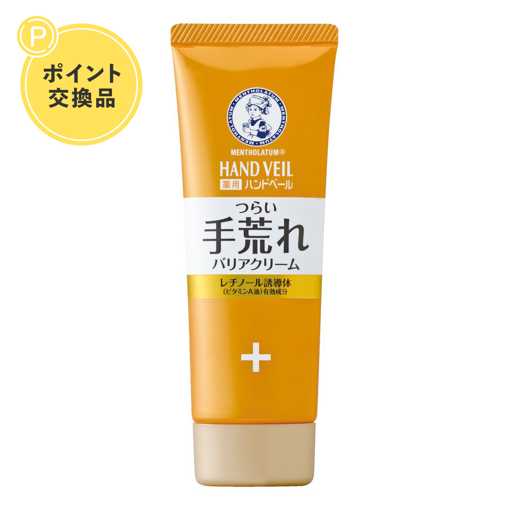 【ポイント交換】【医薬部外品】＜旧パッケージ＞メンソレータム ハンドベール 手荒れバリアクリーム