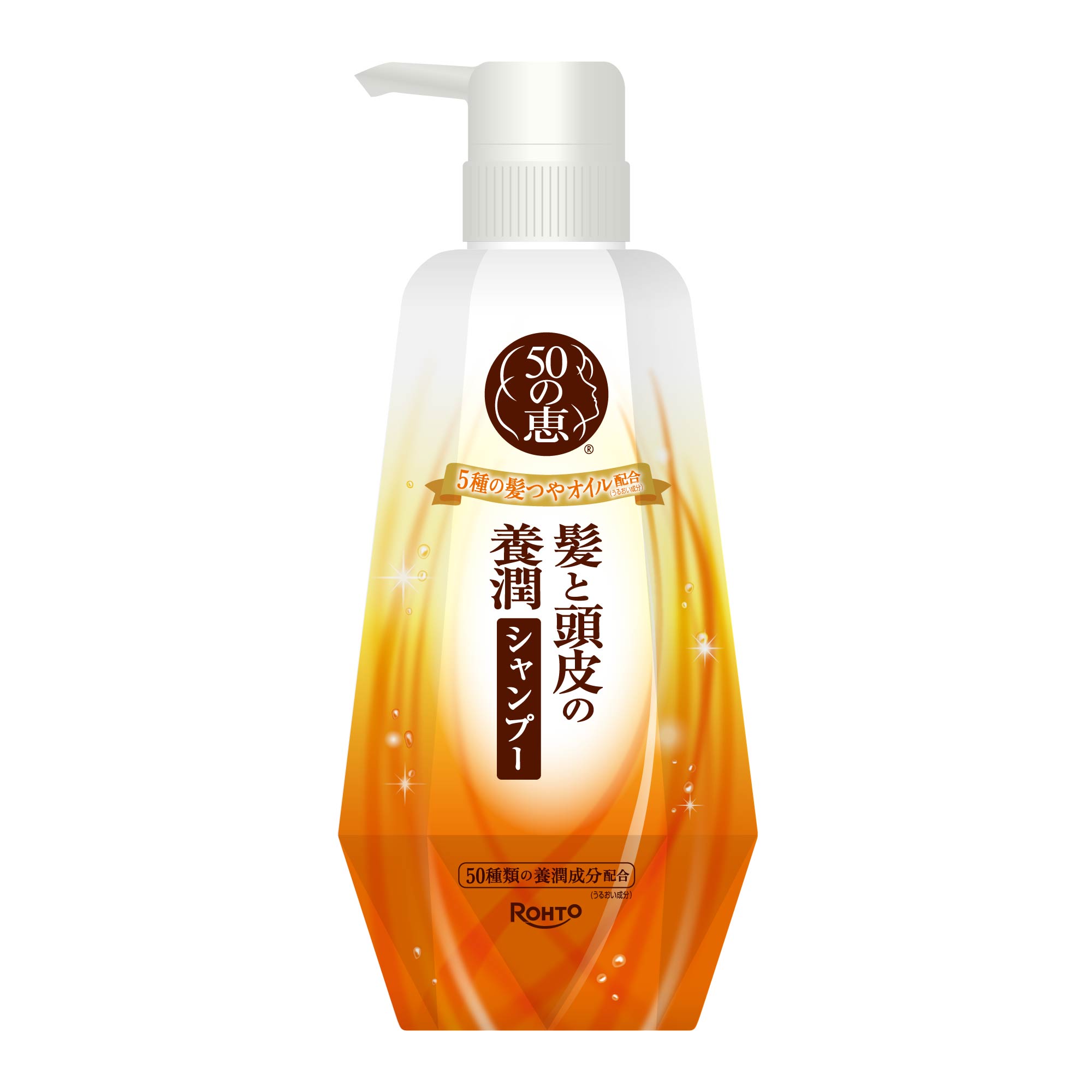 50の恵 髪と頭皮の養潤シャンプー
