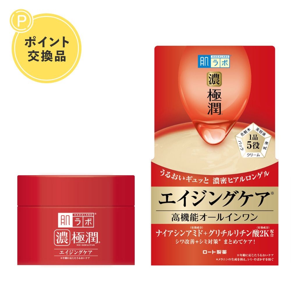 【ポイント交換】【医薬部外品】肌ラボ 極潤 ハリパーフェクトゲル
