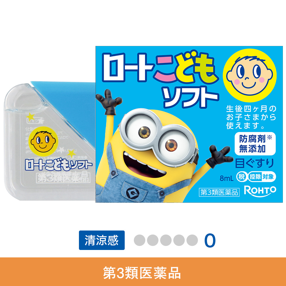 【第3類医薬品】ロートこどもソフト