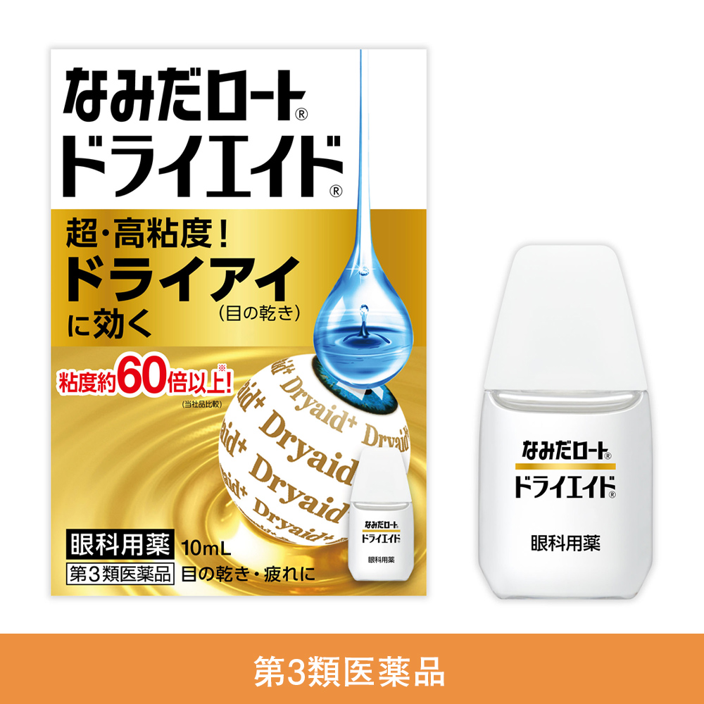 【第3類医薬品】なみだロートドライエイド
