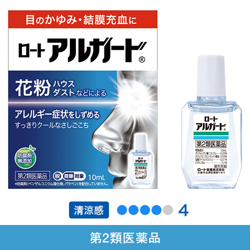 【第2類医薬品】ロートアルガード