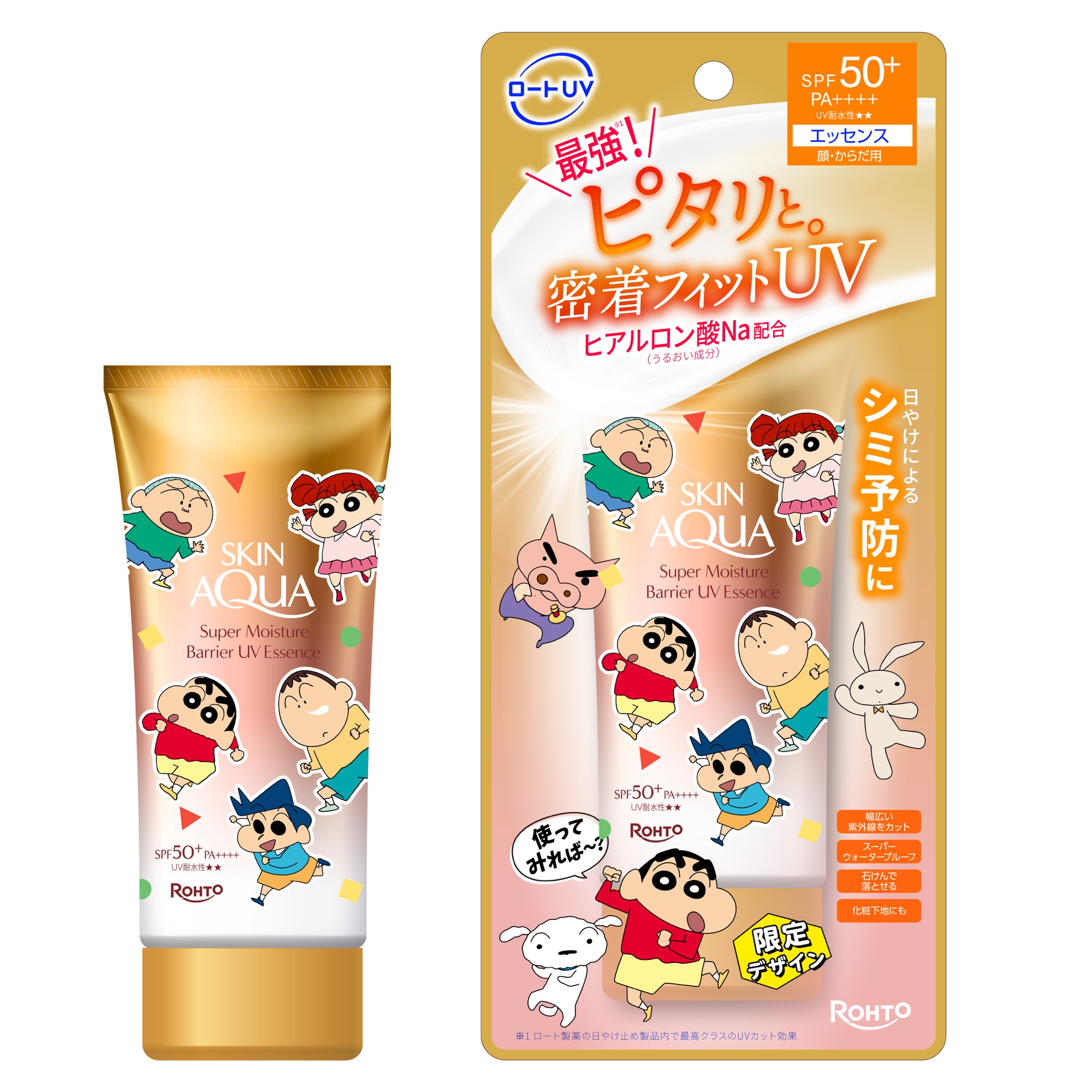 【数量限定】スキンアクアスーパーモイスチャーバリアＵＶエッセンス クレヨンしんちゃん