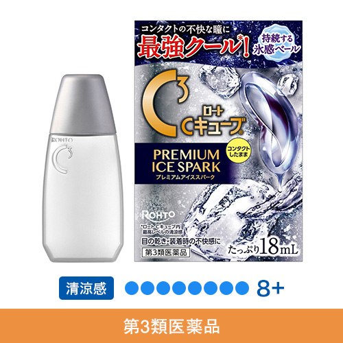 【第3類医薬品】ロートCキューブプレミアムアイススパーク