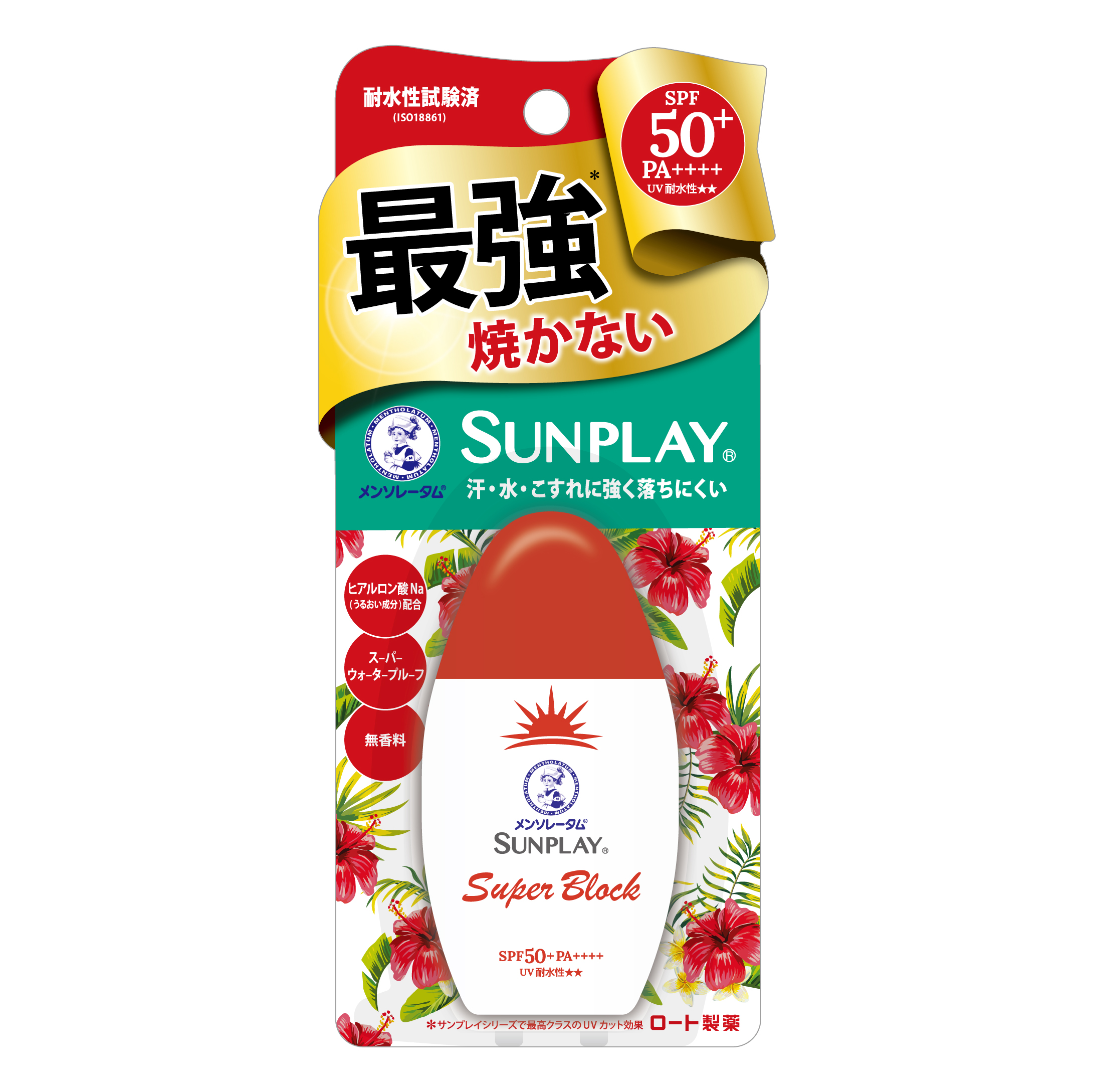 メンソレータム サンプレイ スーパーブロック