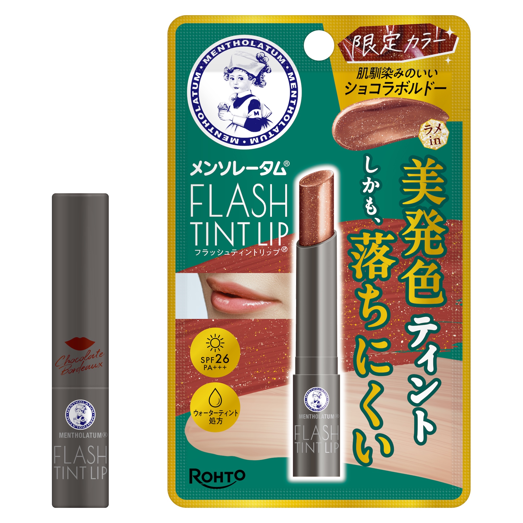 【数量限定】メンソレータム フラッシュティントリップ ショコラボルドー