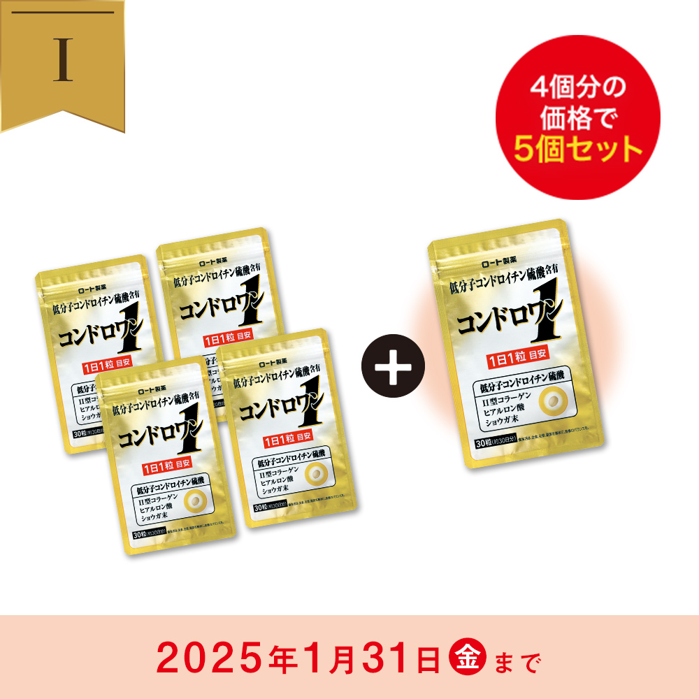 コンドロメート顆粒1ケース（5個入り）新品未開封 【公式通販】