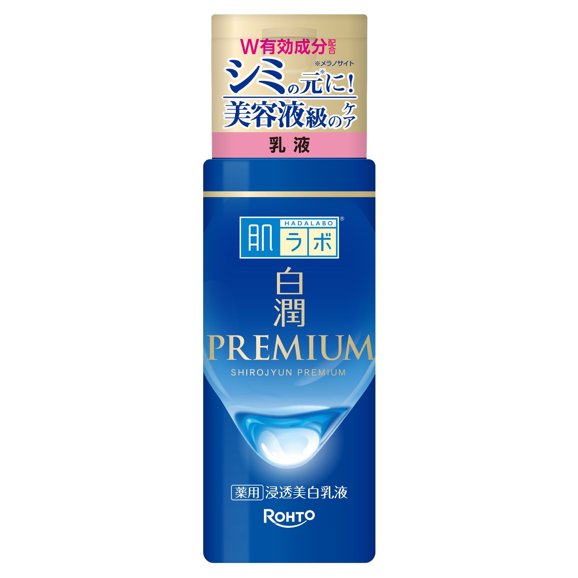【医薬部外品】肌ラボ 白潤プレミアム 薬用浸透美白乳液
