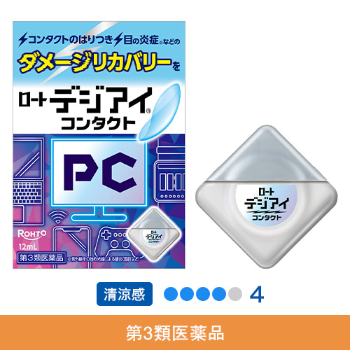 【第3類医薬品】ロートデジアイコンタクト