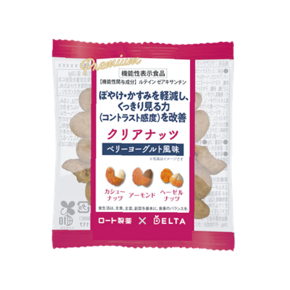 クリアナッツ　ベリーヨーグルト風味