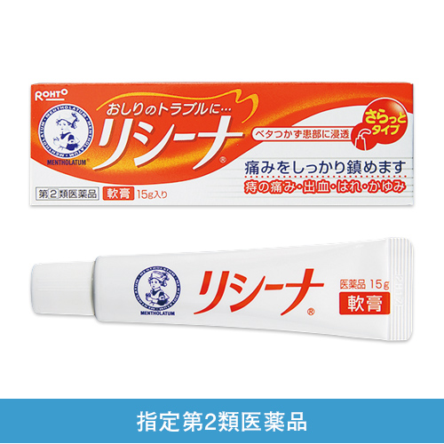 【指定第2類医薬品】メンソレータム リシーナ軟膏A