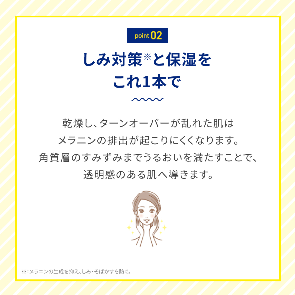 【医薬部外品】メラノCC 薬用しみ対策 保湿クリーム