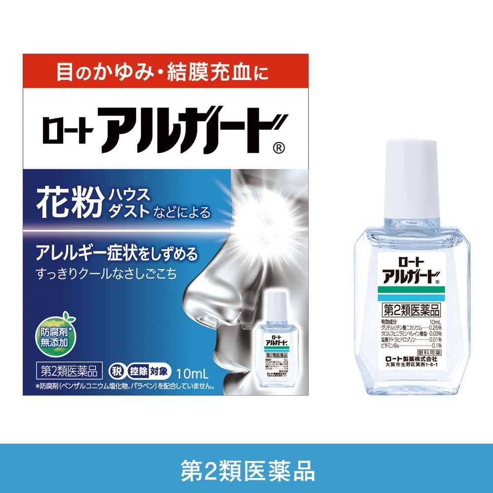 【第2類医薬品】ロートアルガード