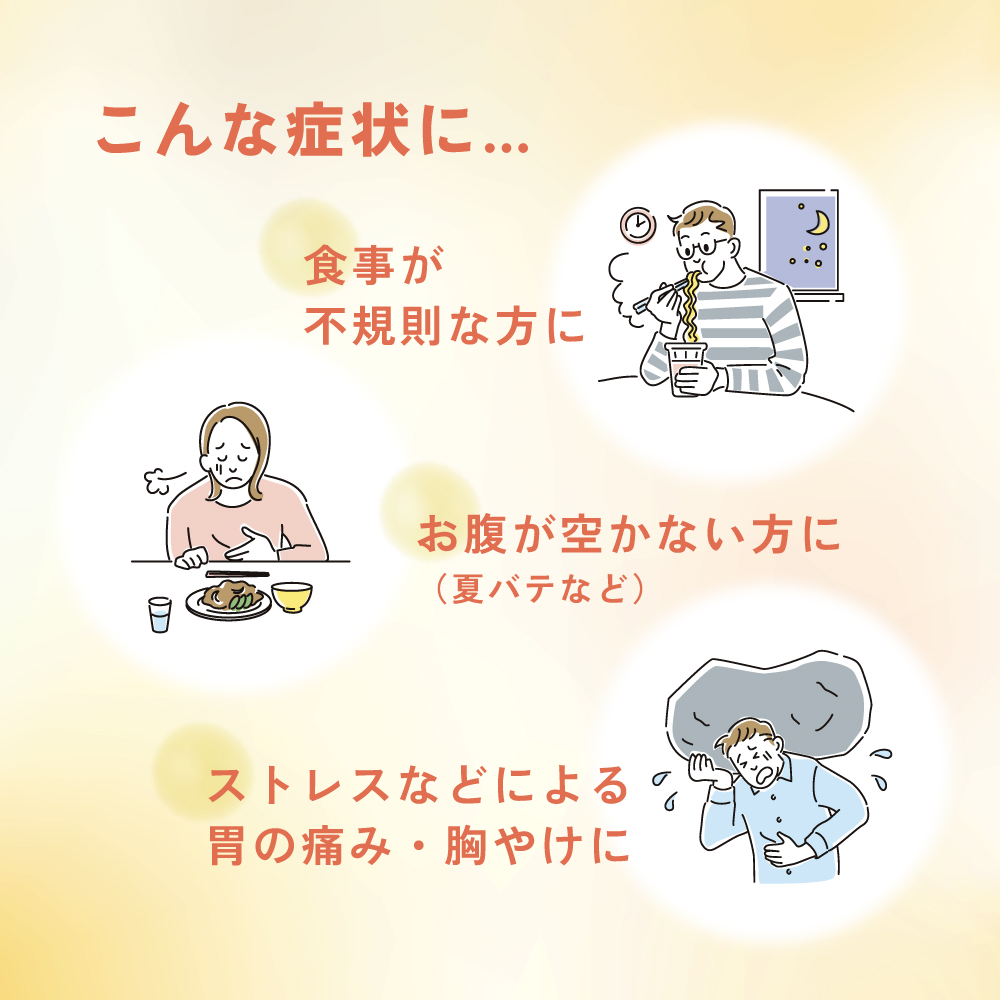 【第2類医薬品】パンシロンG