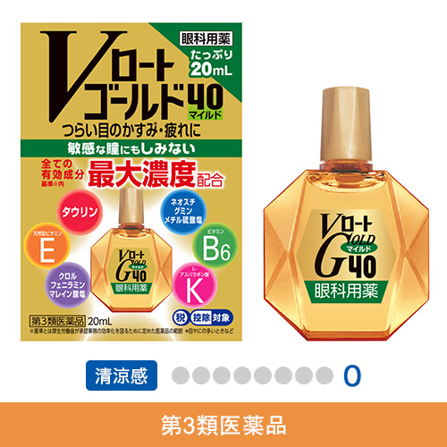 【第3類医薬品】Vロートゴールド40マイルド