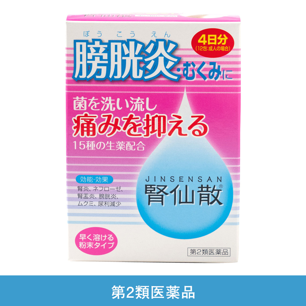 【第2類医薬品】摩耶堂腎仙散　12包