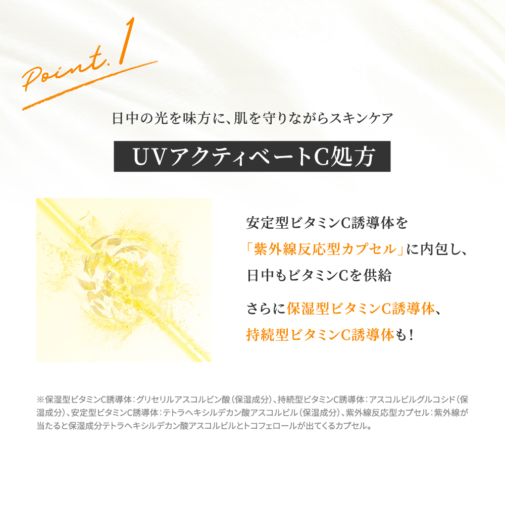 オバジC デイセラムBB ナチュラル