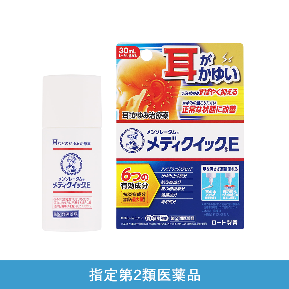 【指定第2類医薬品】メンソレータム メディクイックE