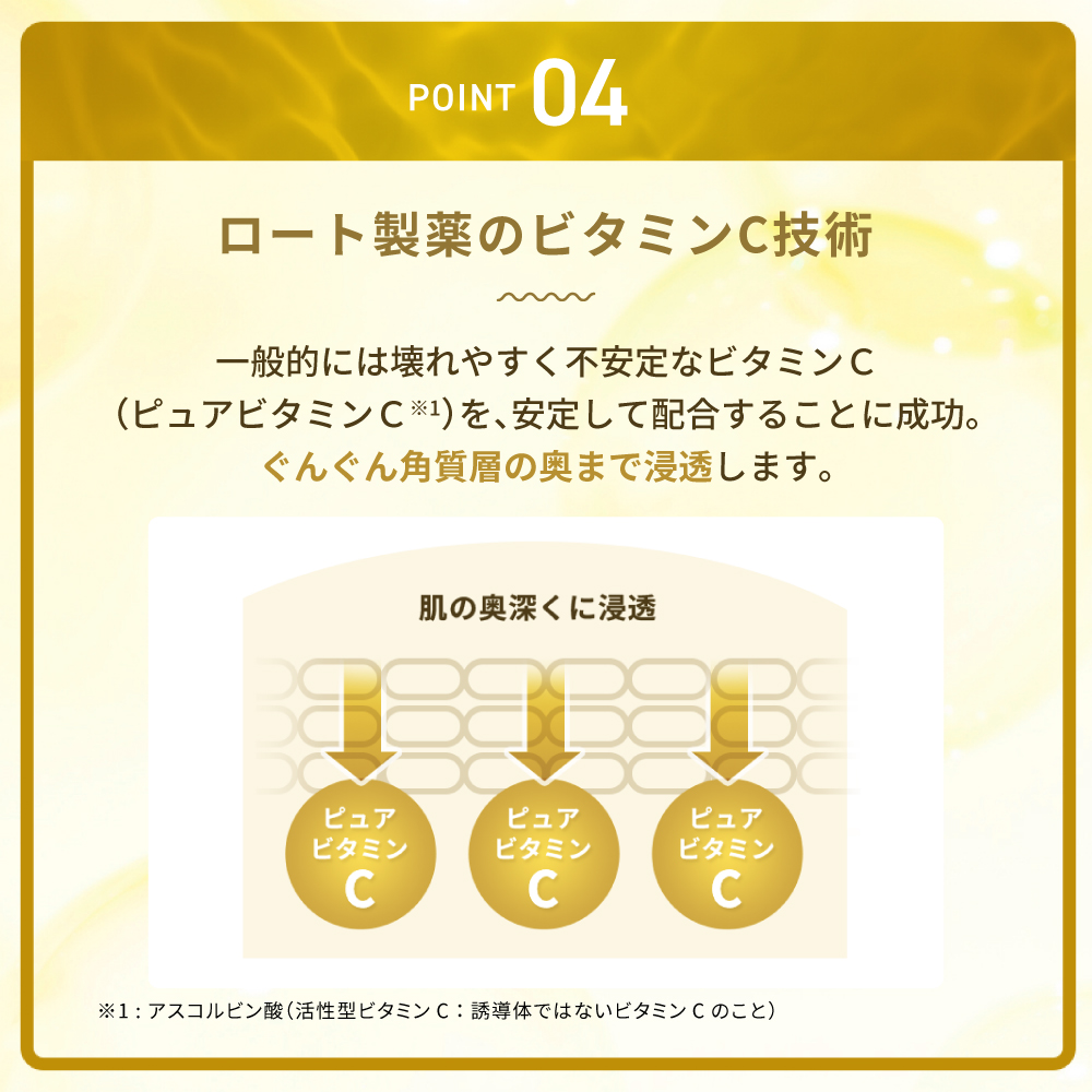 【医薬部外品】メラノCC 薬用しみ 集中対策 プレミアム美容液