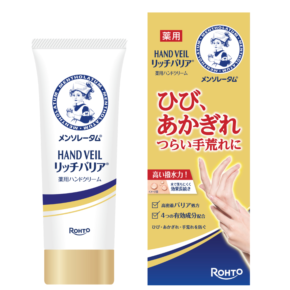 【医薬部外品】メンソレータム ハンドベール リッチバリア