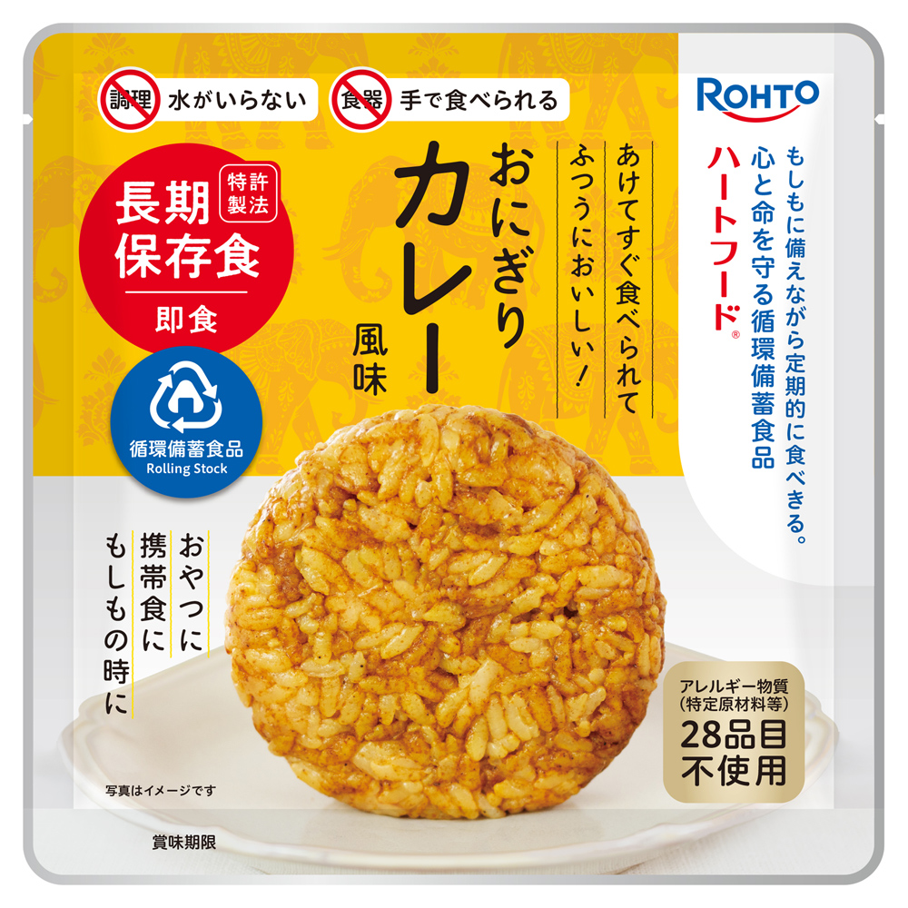 ハートフード5年常温保存おにぎり カレー風味