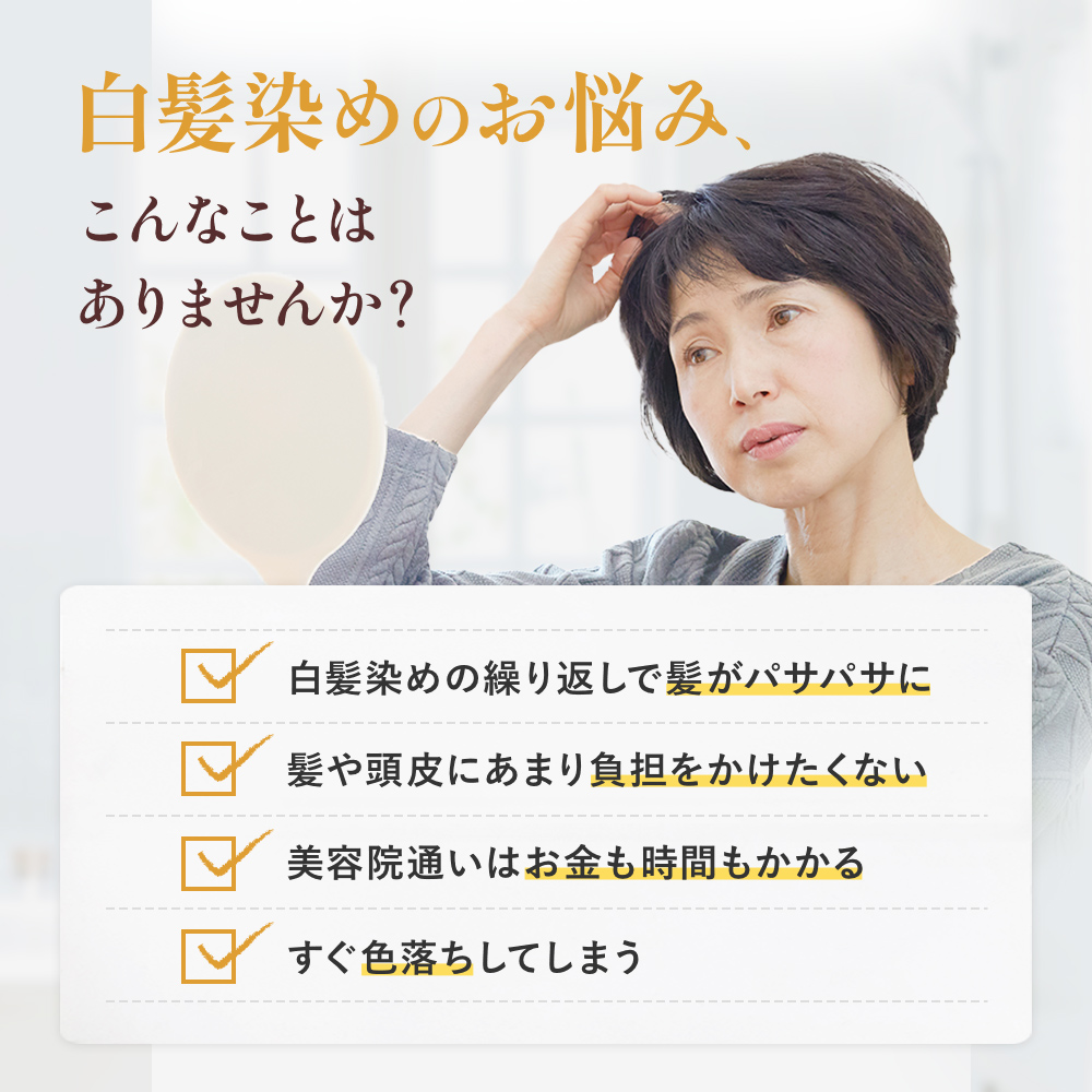 50の恵 頭皮いたわりカラートリートメント ダークブラウン