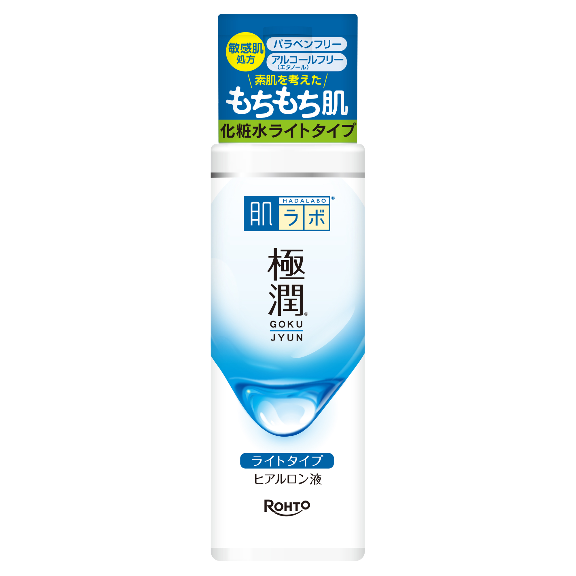 肌ラボ 極潤ヒアルロン液 ライトタイプ