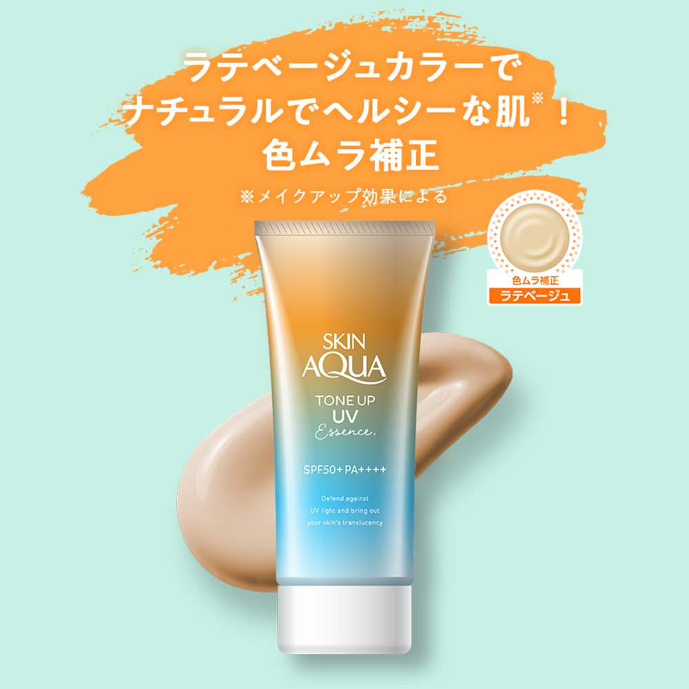 当店の記念日 トーンアップUVエッセンス スキンアクア ラテベージュ ロート | 日焼け止め