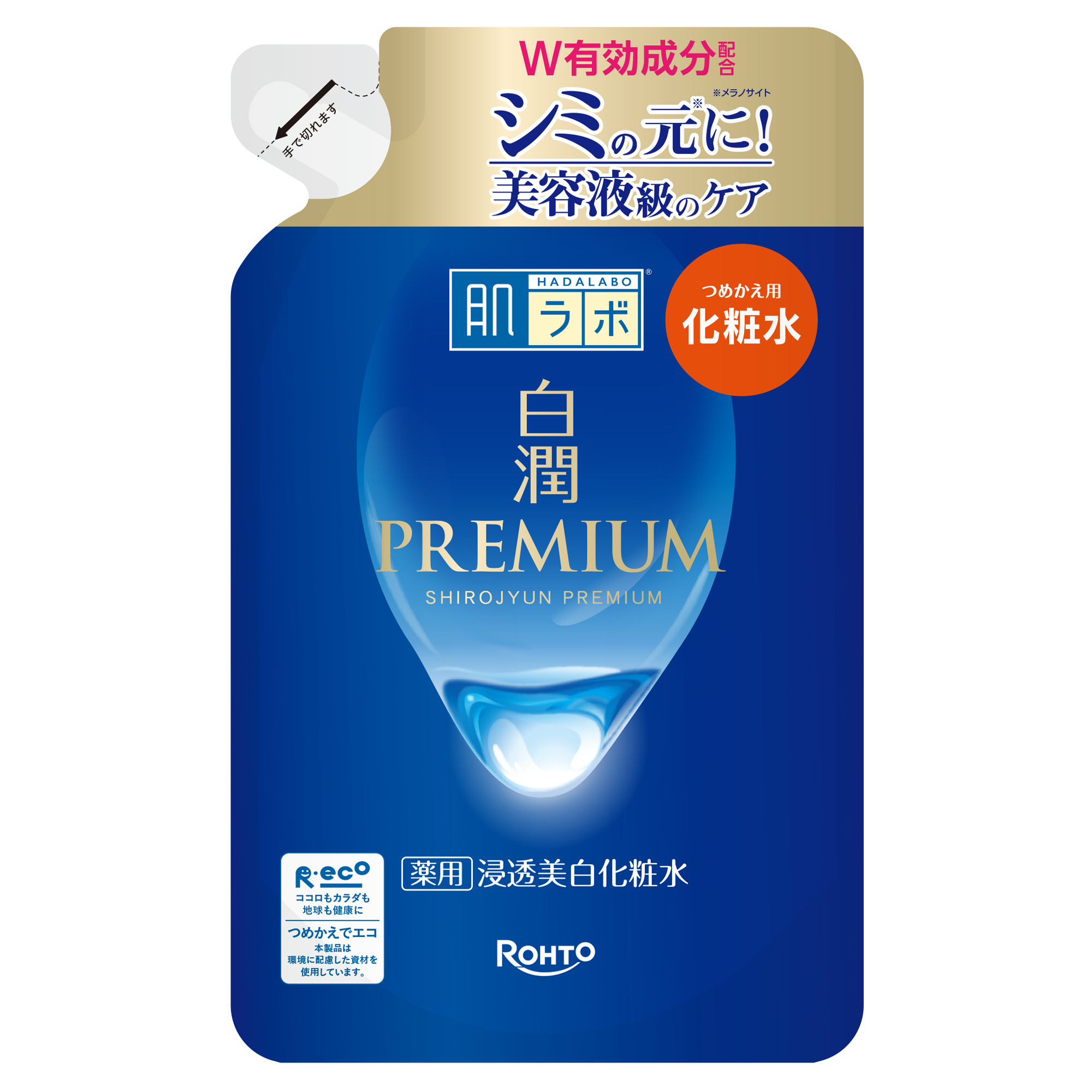 【医薬部外品】肌ラボ 白潤プレミアム 薬用浸透美白化粧水つめかえ