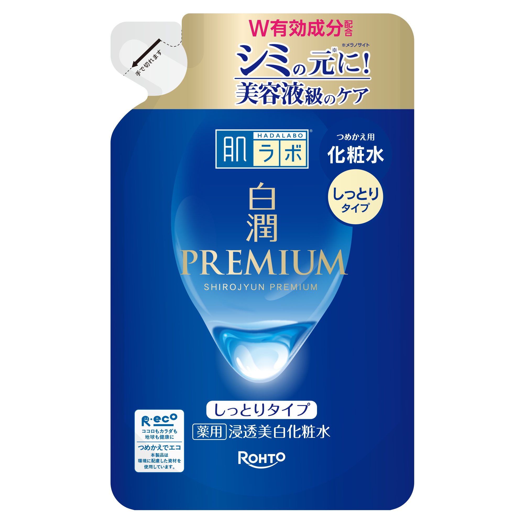【医薬部外品】肌ラボ 白潤プレミアム 薬用浸透美白化粧水 しっとりタイプ つめかえ