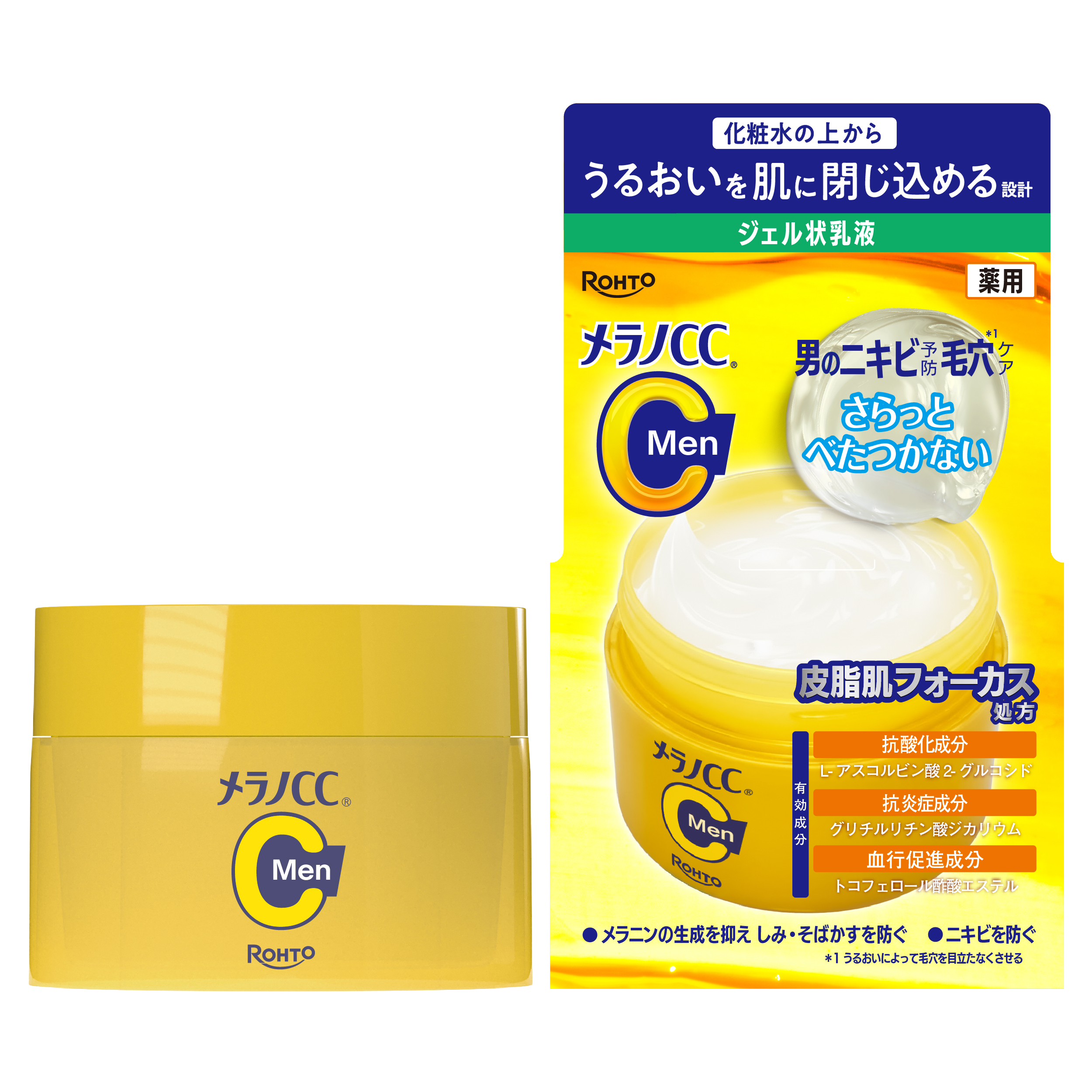 【医薬部外品】メラノCC Men 薬用しみ対策美白ジェル