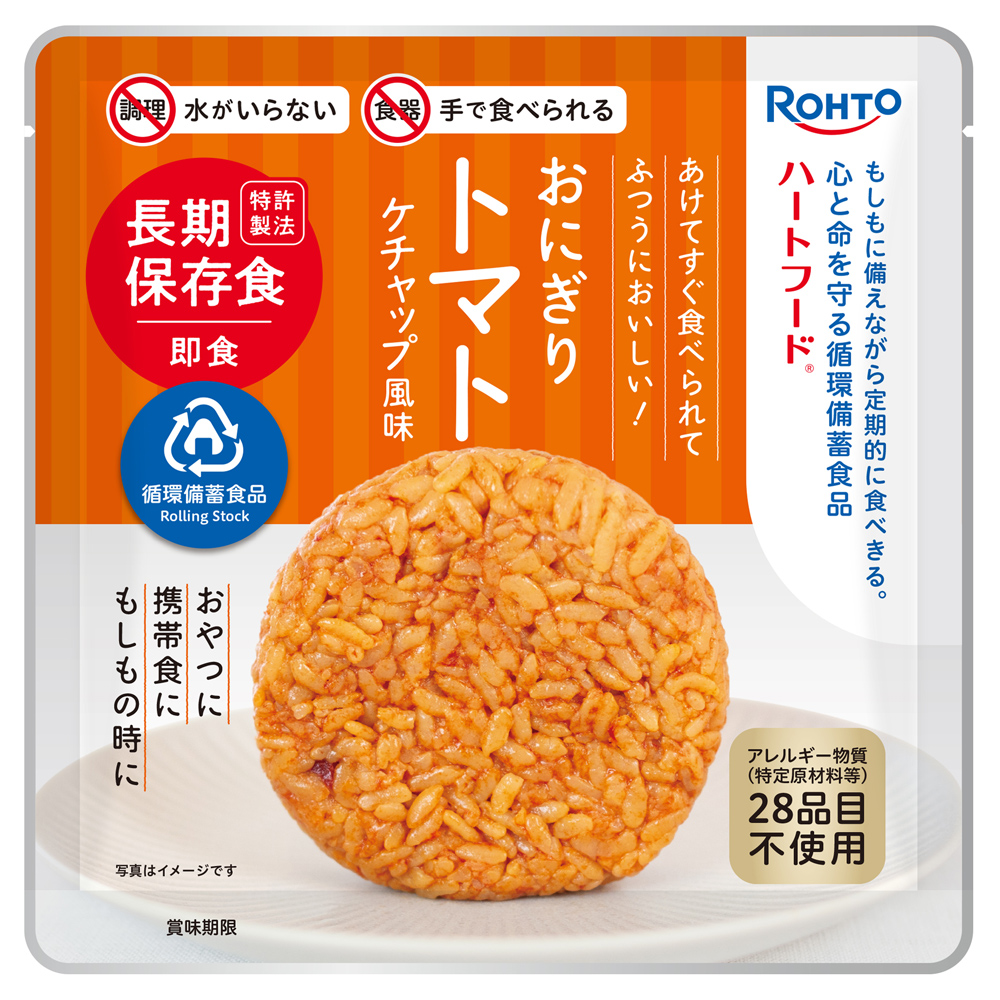 ハートフード5年常温保存おにぎり トマト混ぜごはん