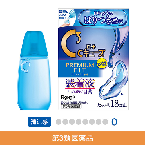 【第3類医薬品】ロートCキューブプレミアムフィット