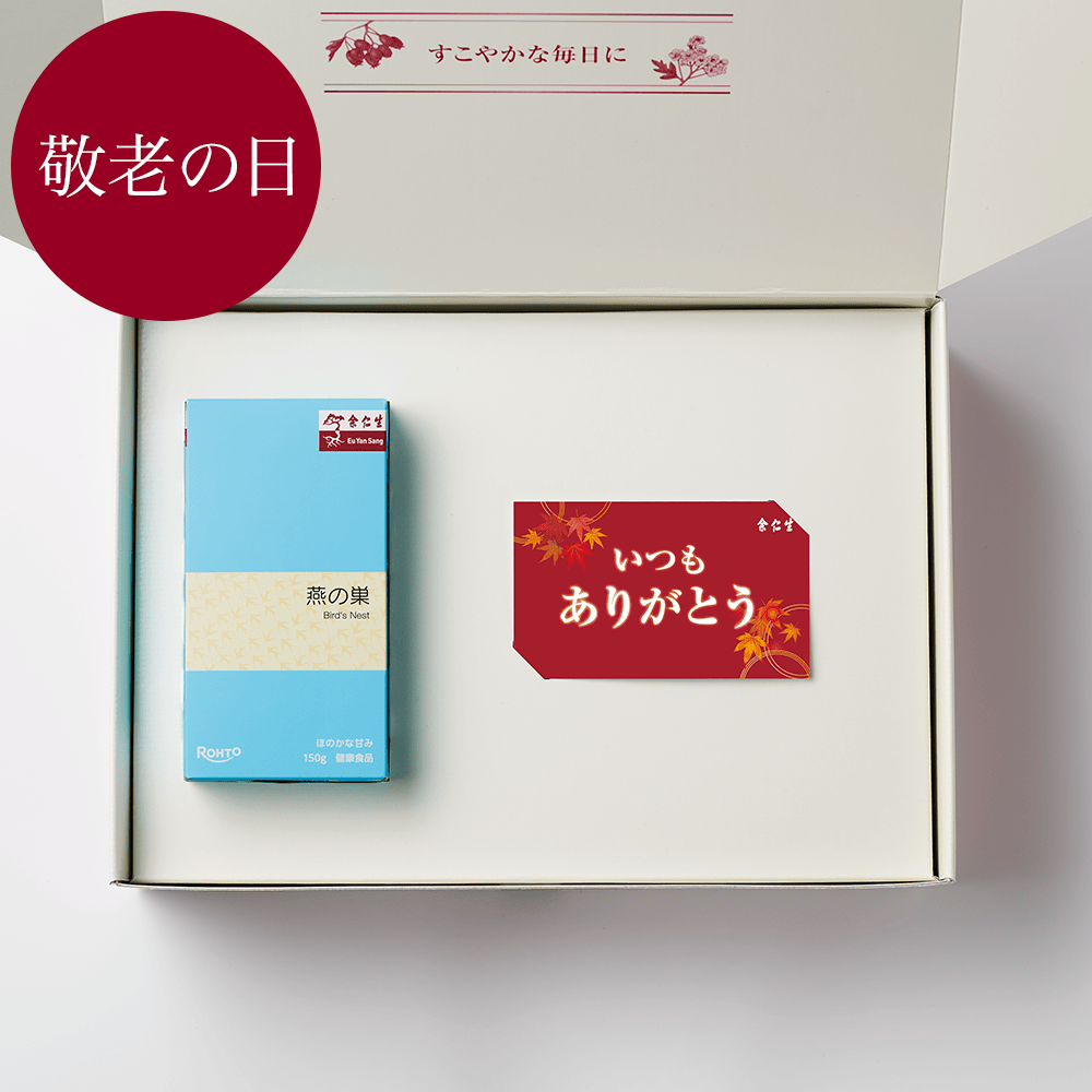【予約販売】【ギフトセット】余仁生　燕の巣＜敬老の日＞