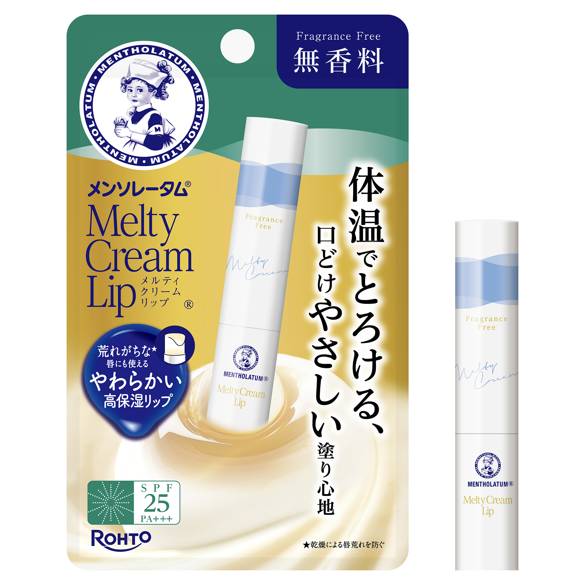 メンソレータム メルティクリームリップ（無香料）