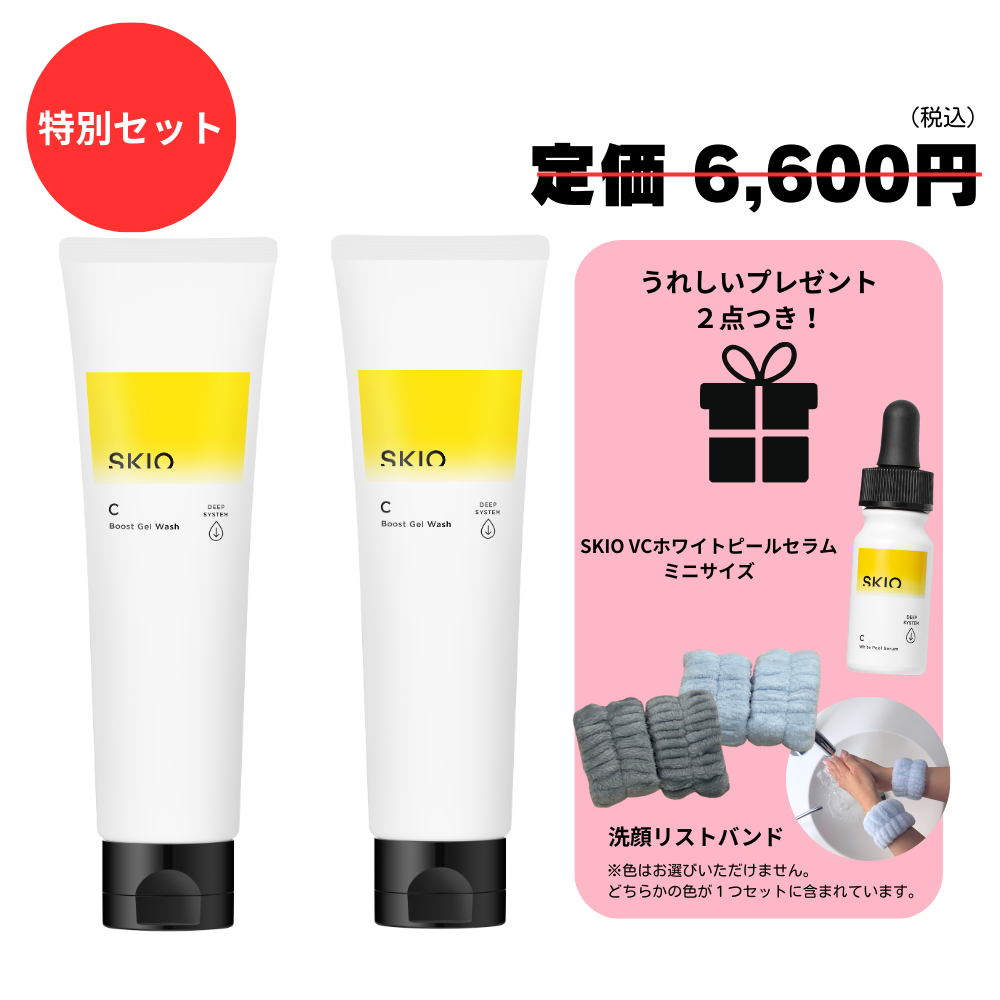 SKIO VCブーストジェルウォッシュ２本セット
