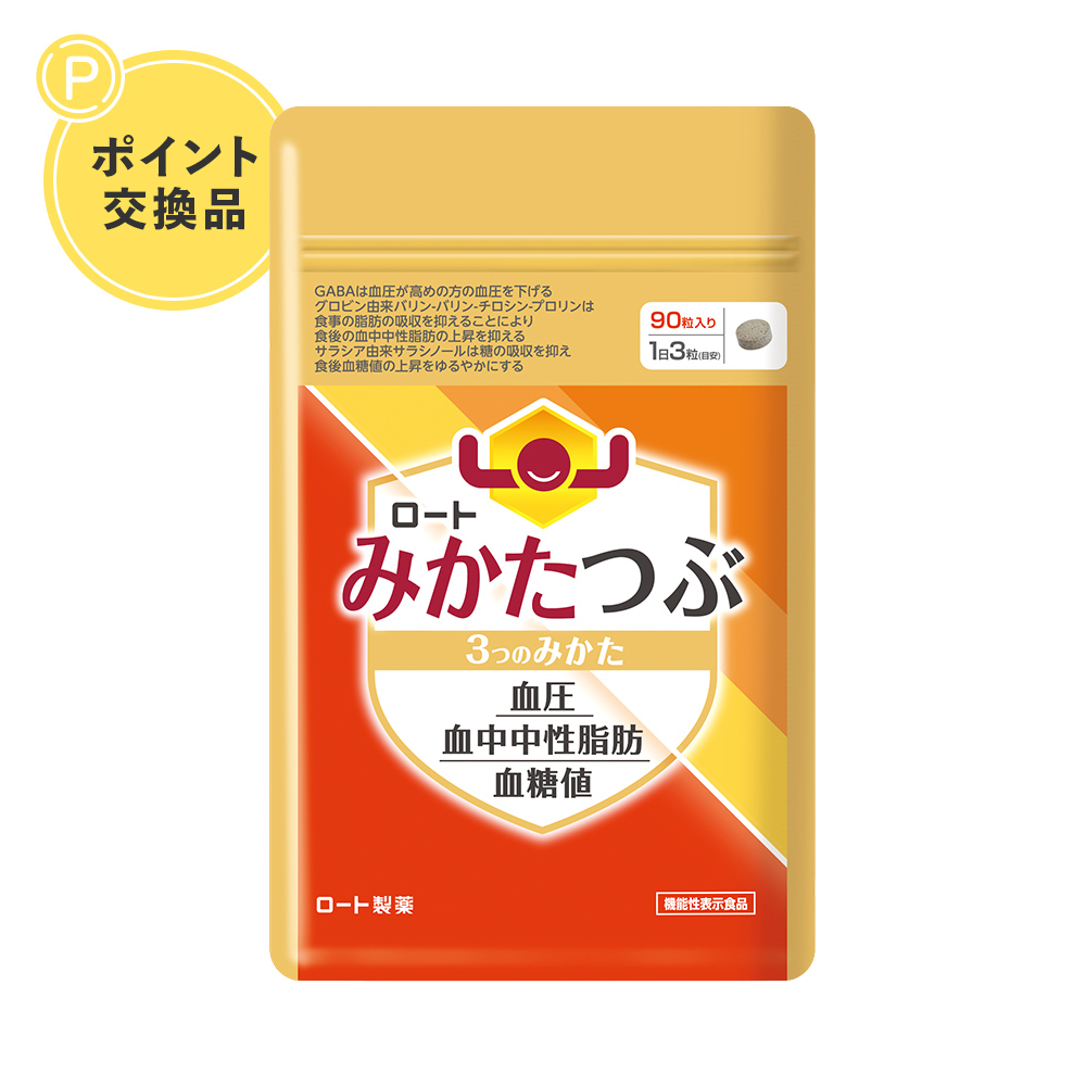 【ポイント交換】ロートみかたつぶ　３つのみかたa