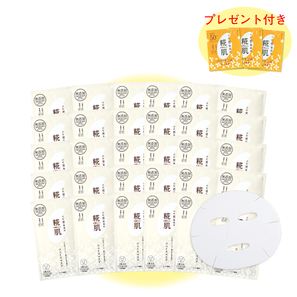 フェイスマスクおまとめ買い5点セット