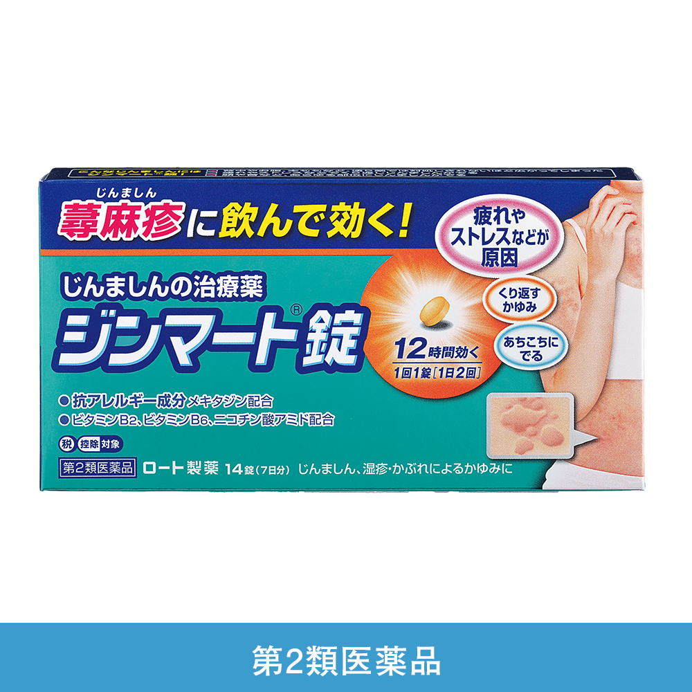 【第2類医薬品】ジンマート錠