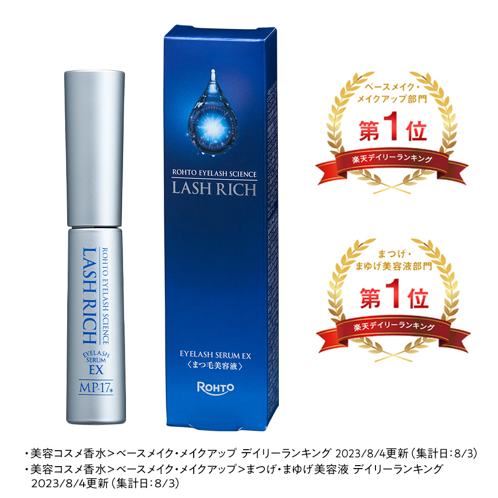 ラッシュリッチ　まつ毛美容液