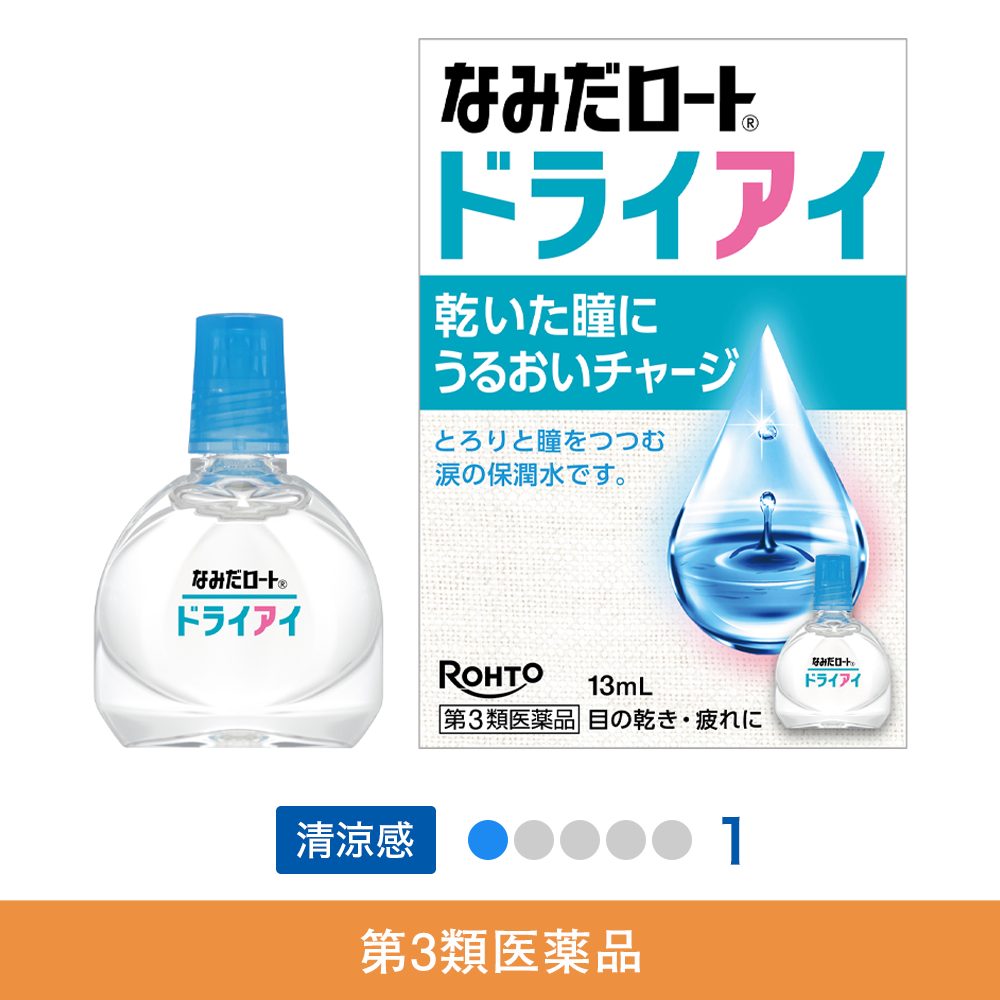 【第3類医薬品】新なみだロート ドライアイ