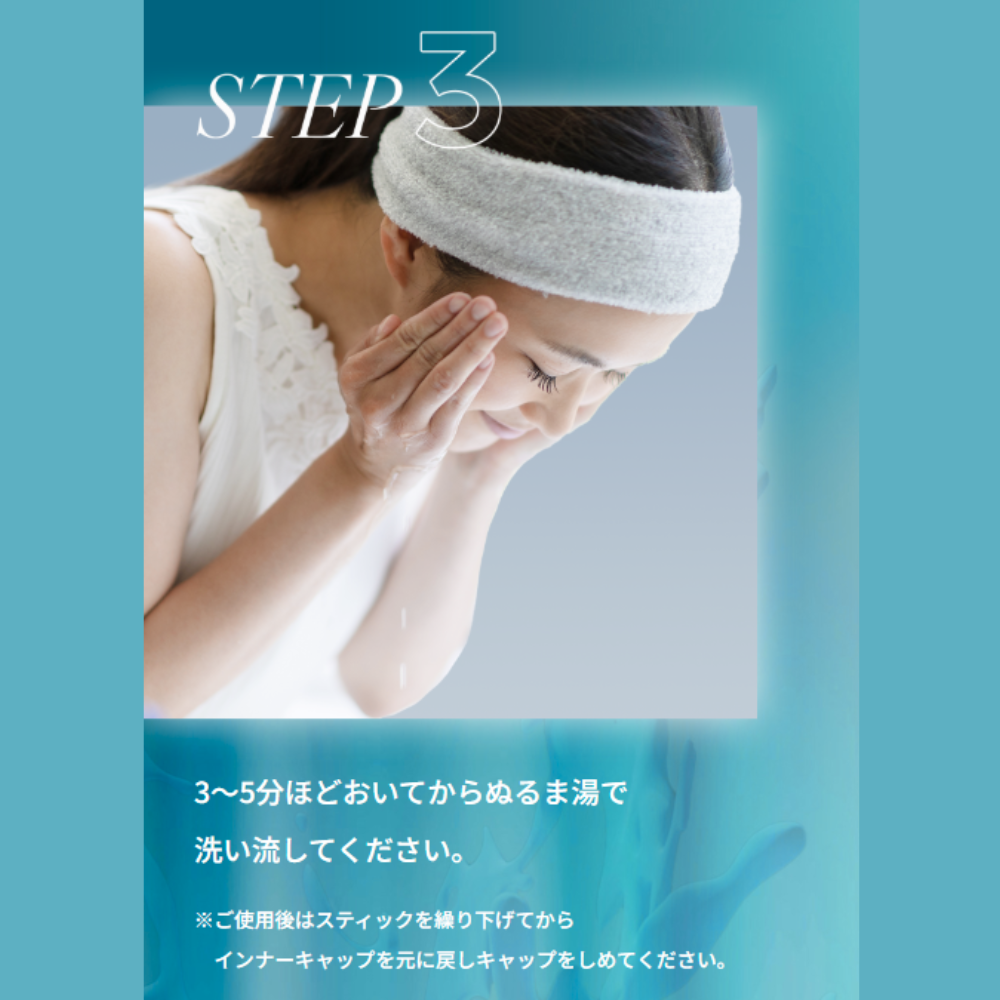 【なくなり次第終了】エカクレイスティックパック