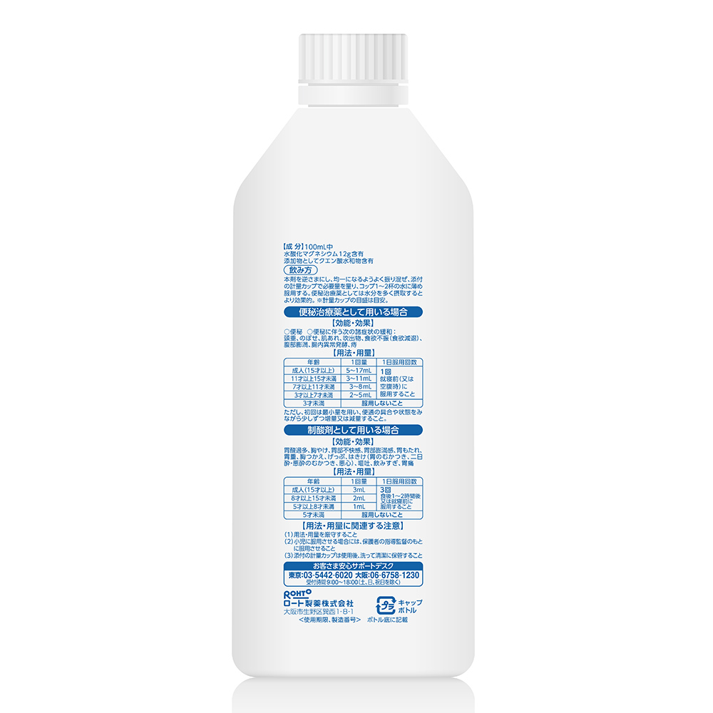 【第3類医薬品】ミルマグ液 600mL