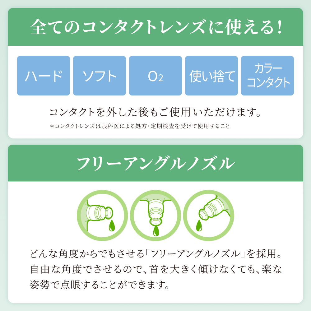 【第3類医薬品】ロートCキューブプレミアムモイスチャー