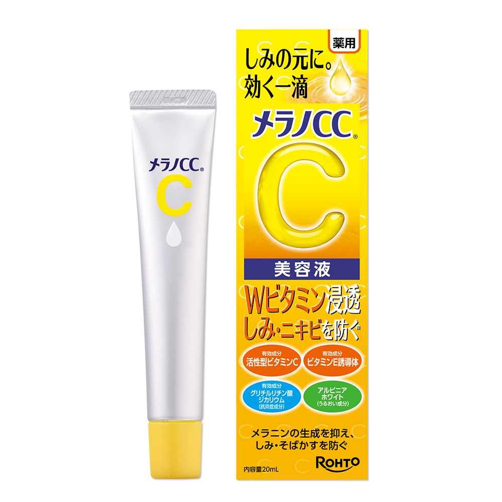 【医薬部外品】メラノCC 薬用 しみ 集中対策 美容液