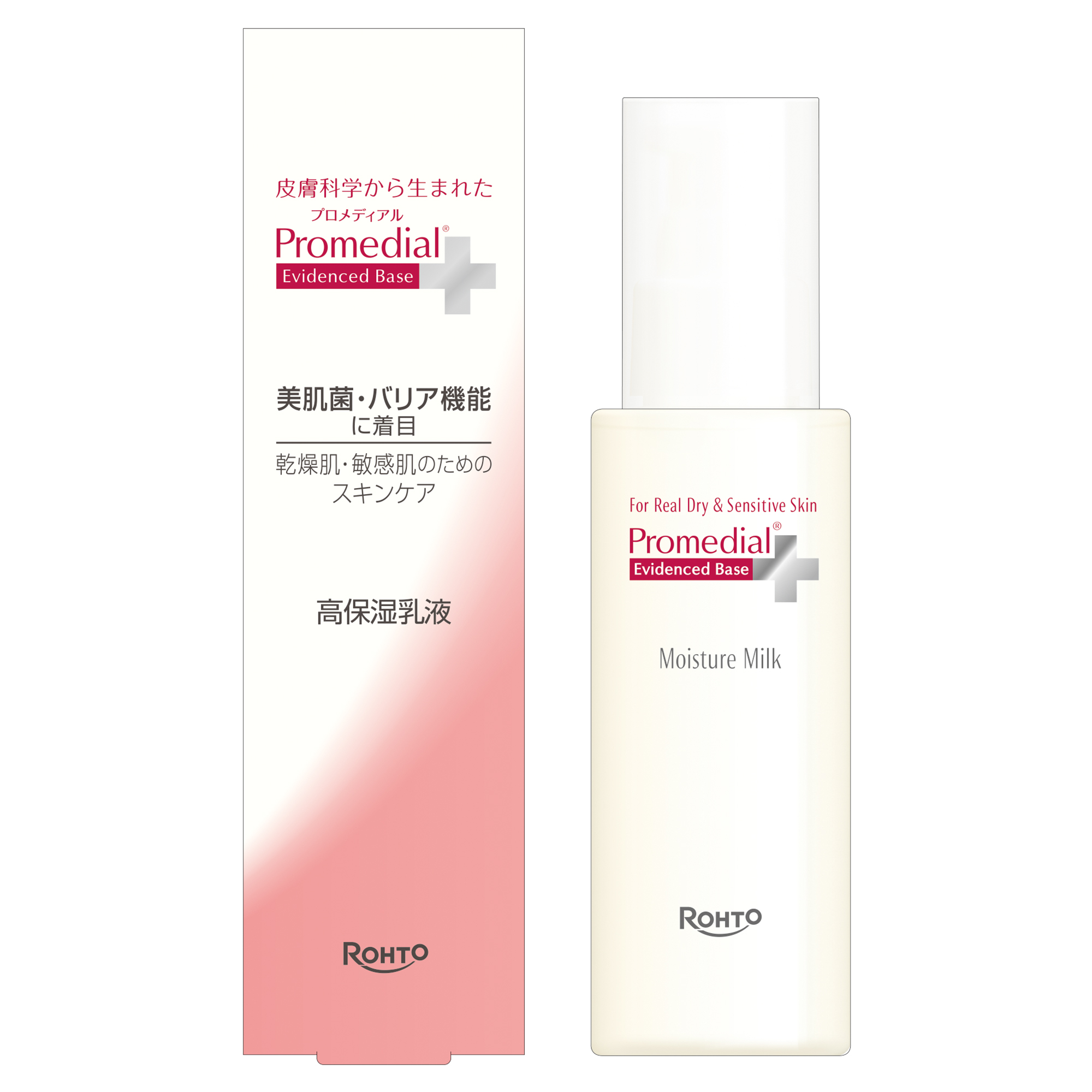 プロメディアル　モイスチャーミルク